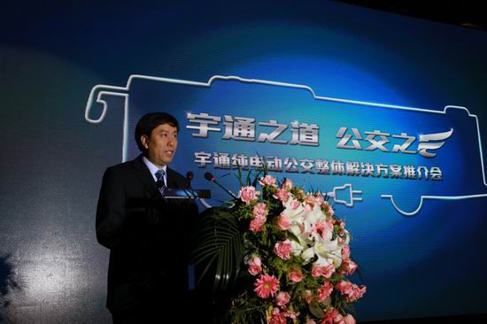 Yutong publica la solución integrada de los autobuses eléctricos